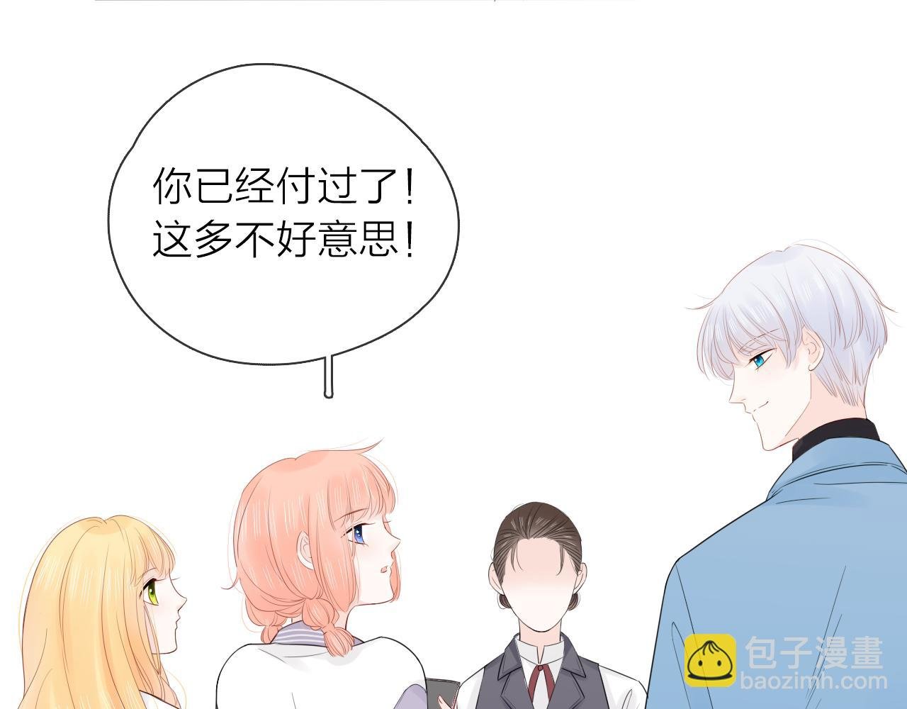 第24话 笨拙的她