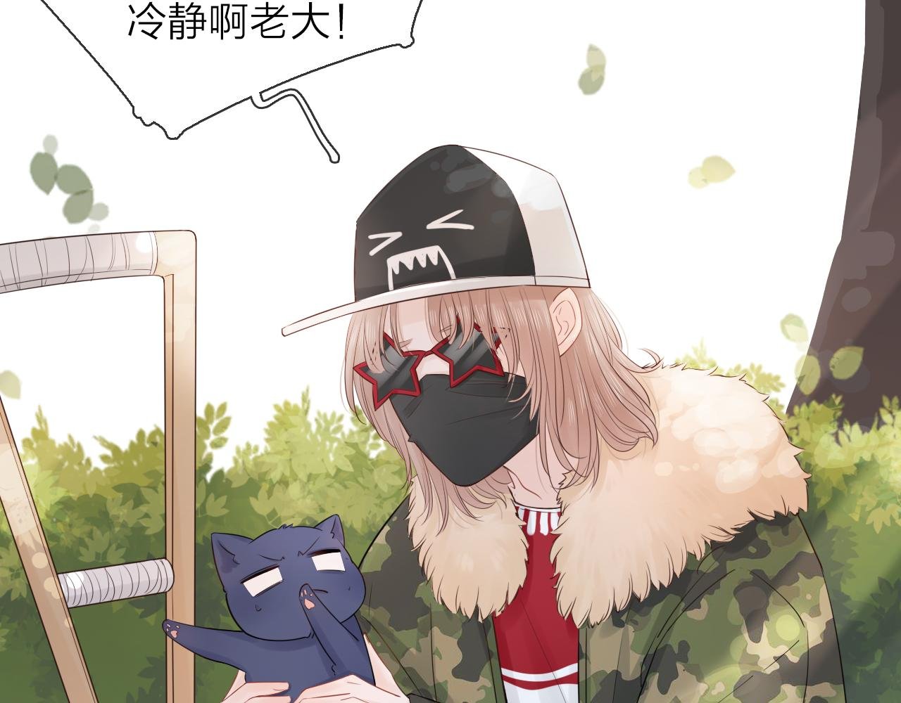 第24话 笨拙的她