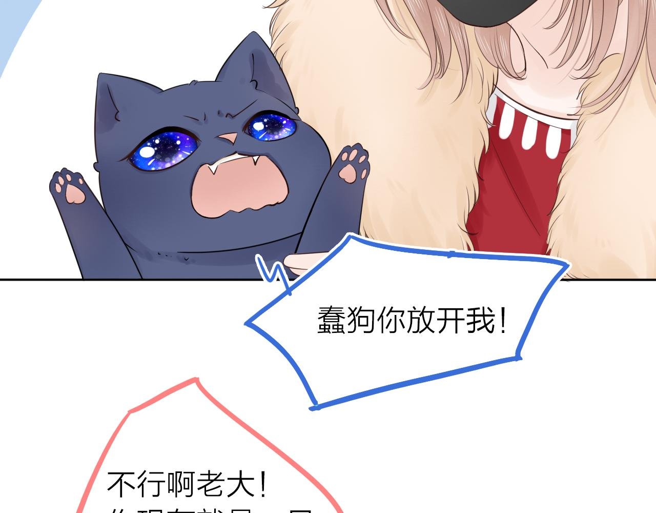 第24话 笨拙的她