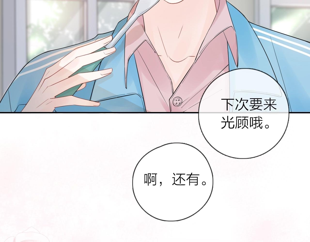 第25话 迈出这一步
