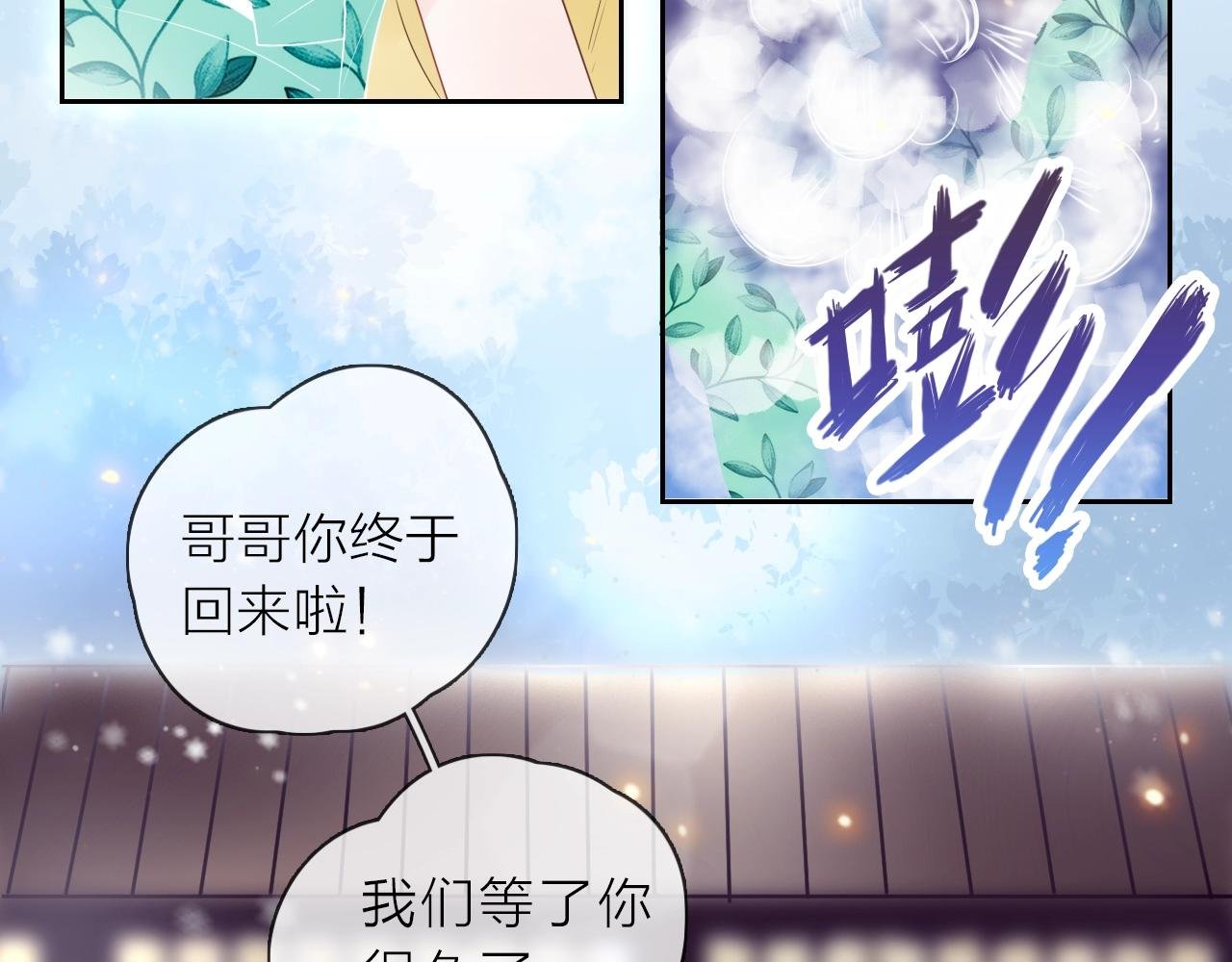第26话 说好的在一起呢