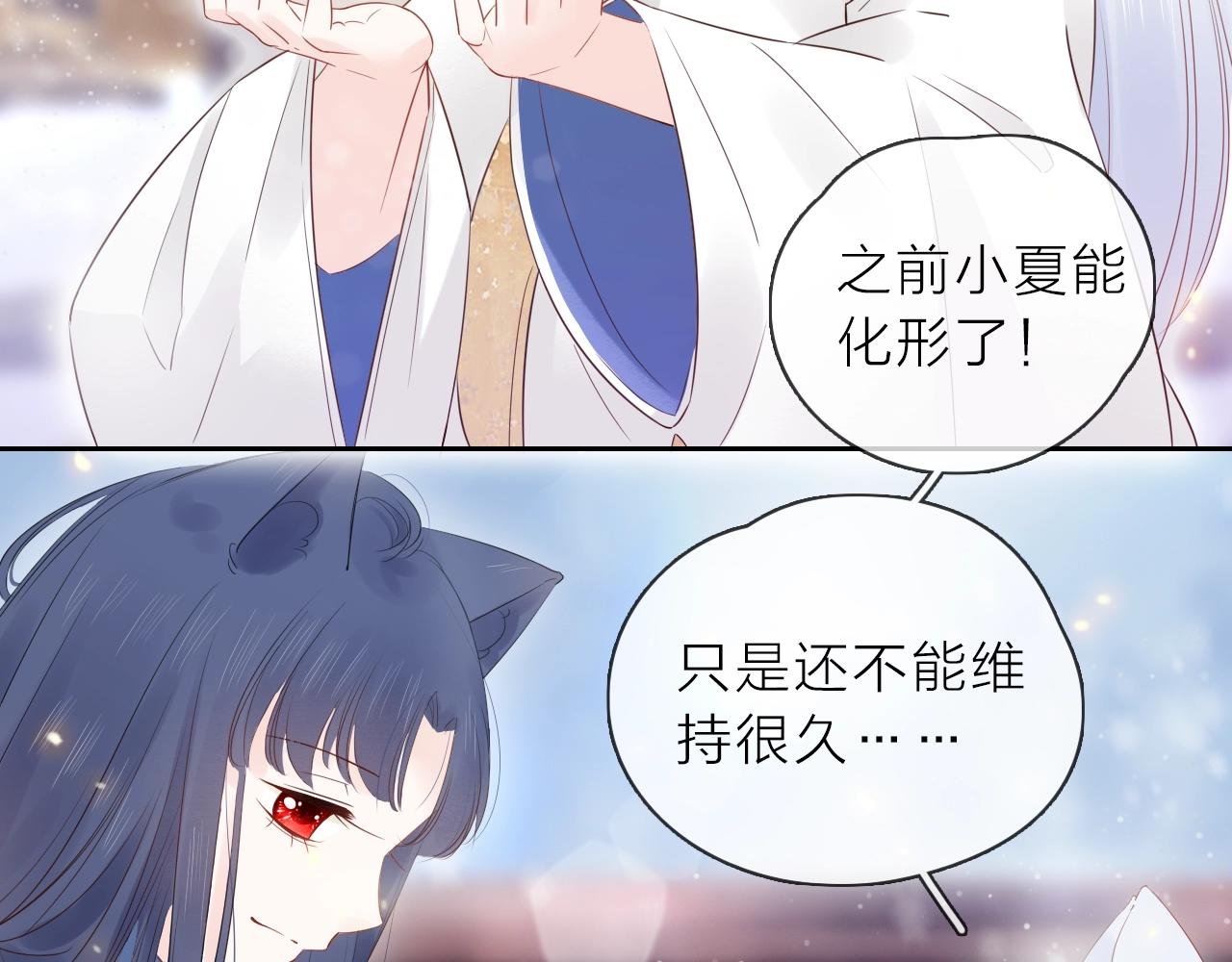 第26话 说好的在一起呢