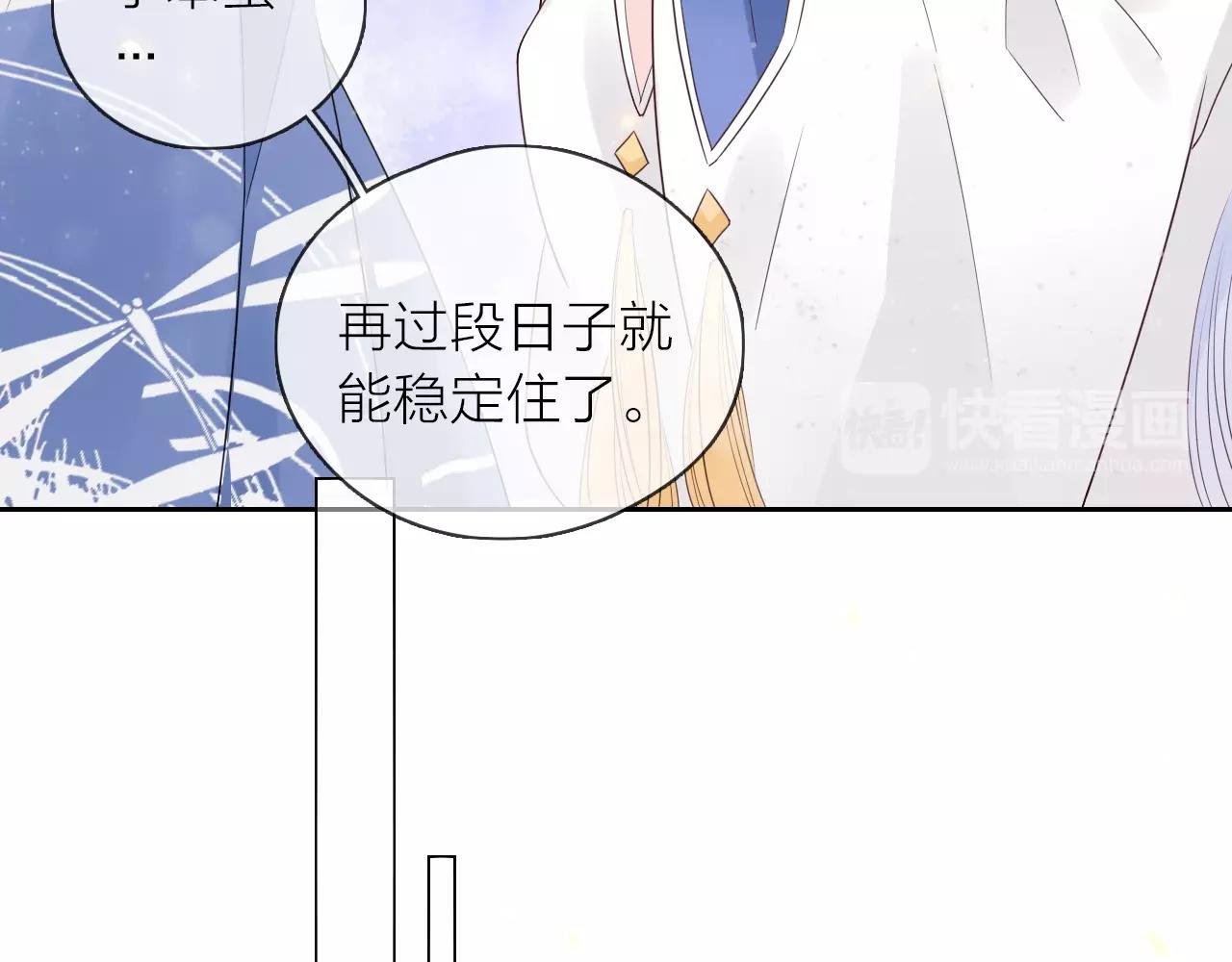 第26话 说好的在一起呢
