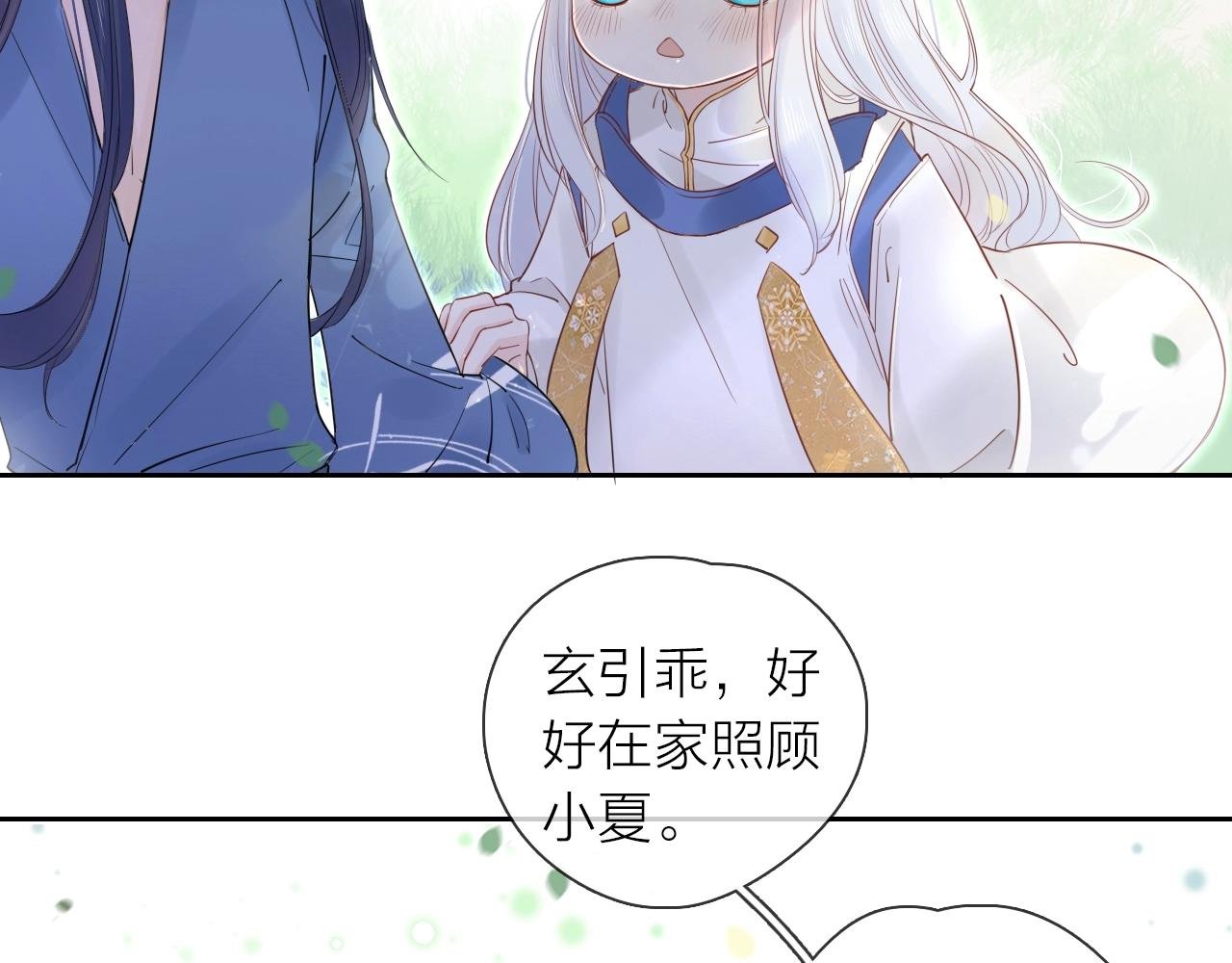 第26话 说好的在一起呢