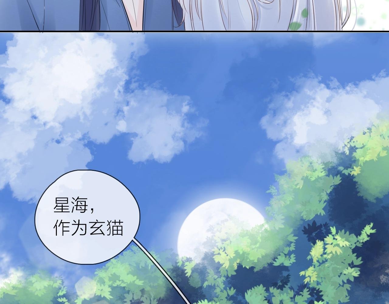 第26话 说好的在一起呢