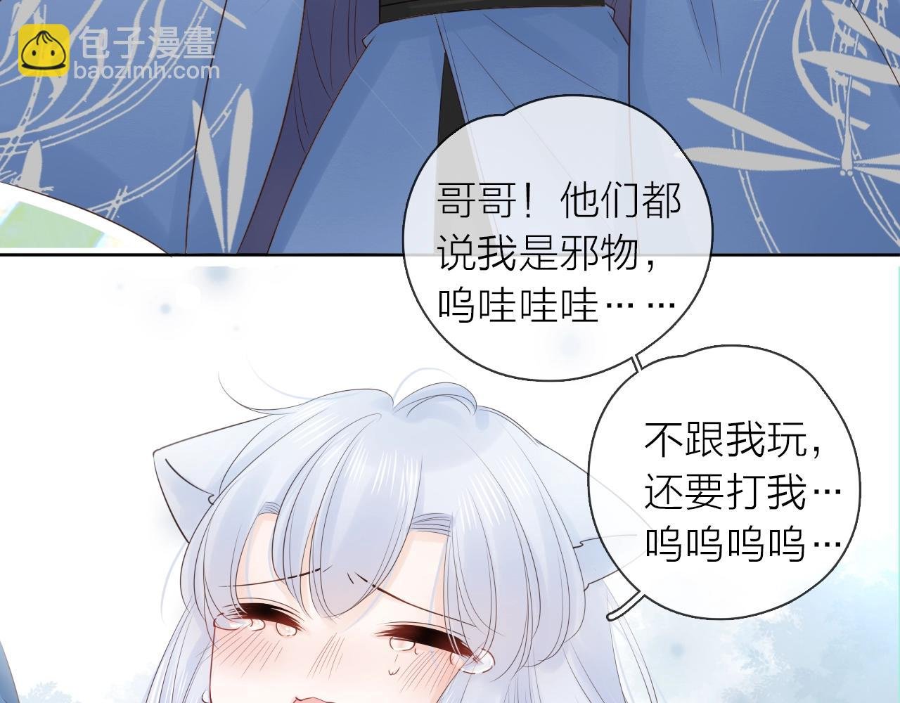 第26话 说好的在一起呢