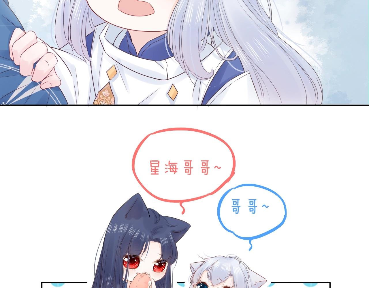 第26话 说好的在一起呢