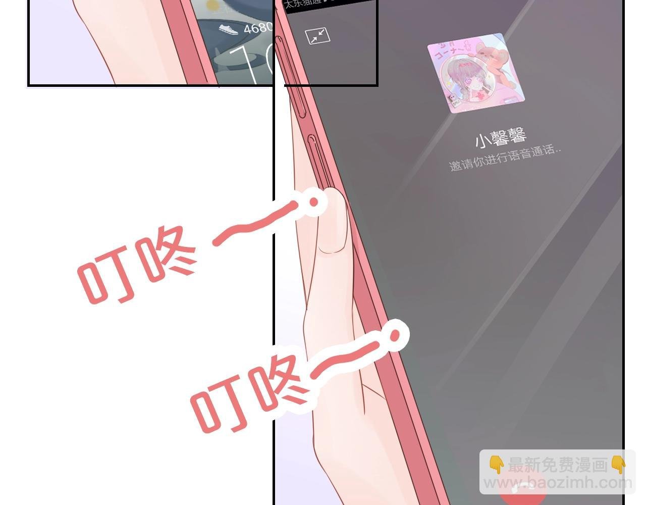 第27话 为你撑腰