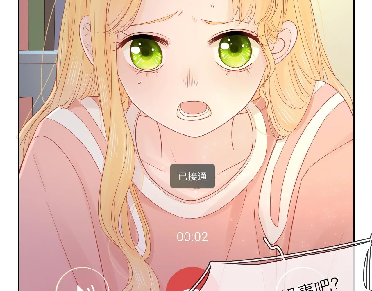 第27话 为你撑腰