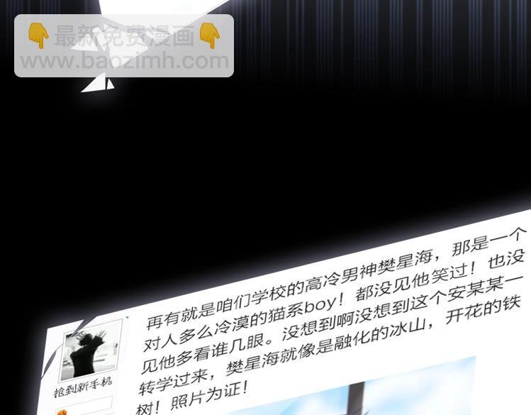 第27话 为你撑腰