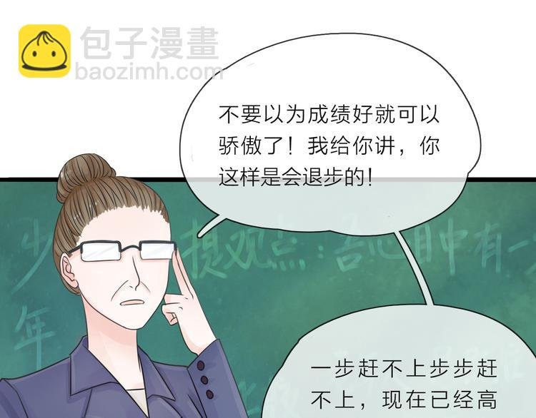 第2话 你不认识我了？