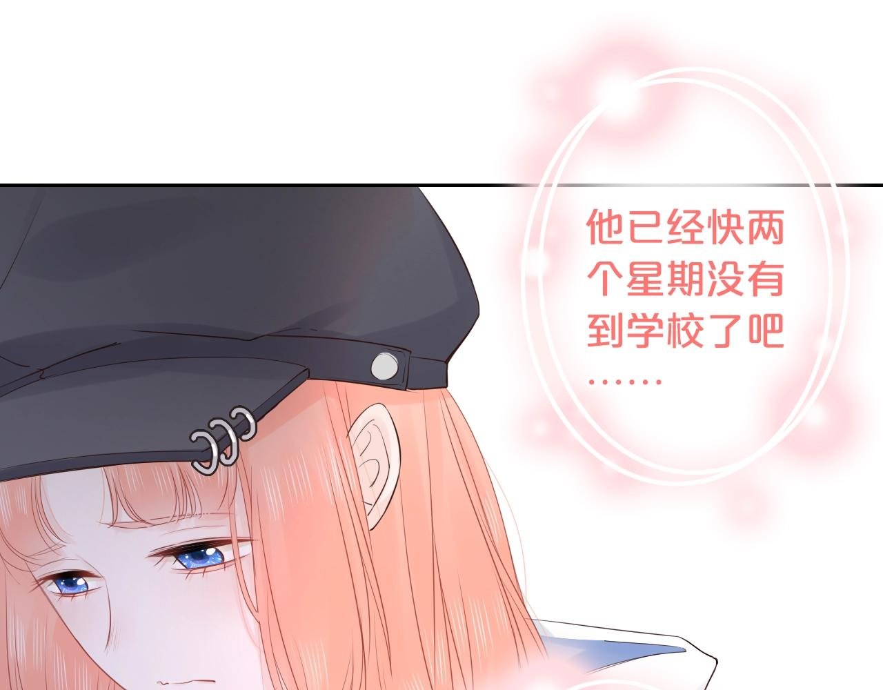 第28话 你是我的最高优先