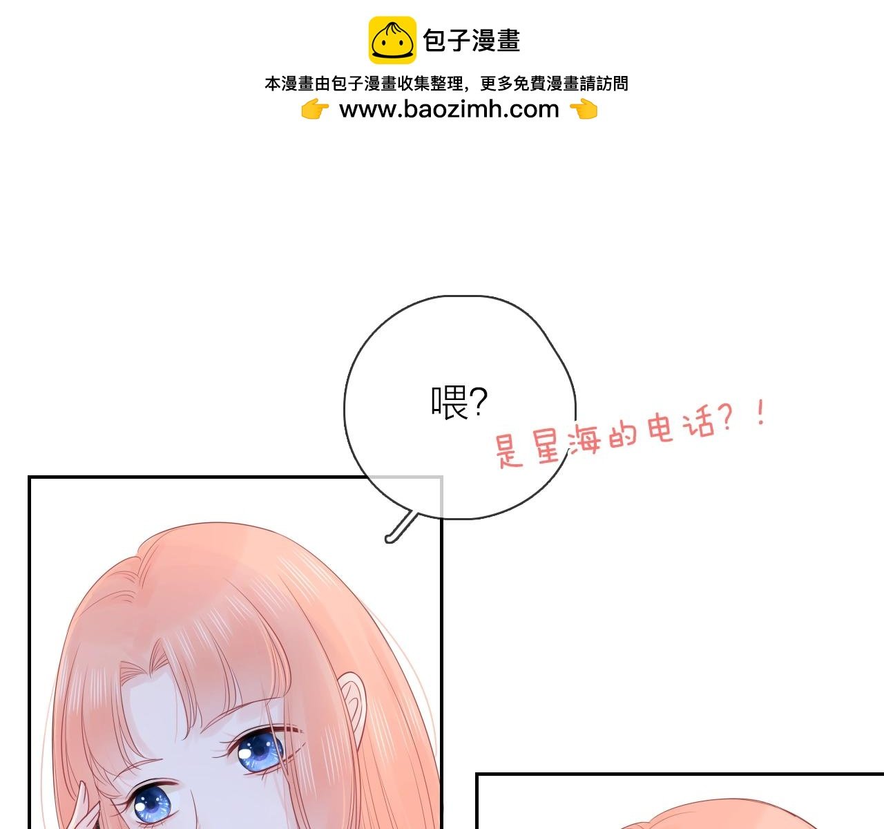 第30话 绯闻男友
