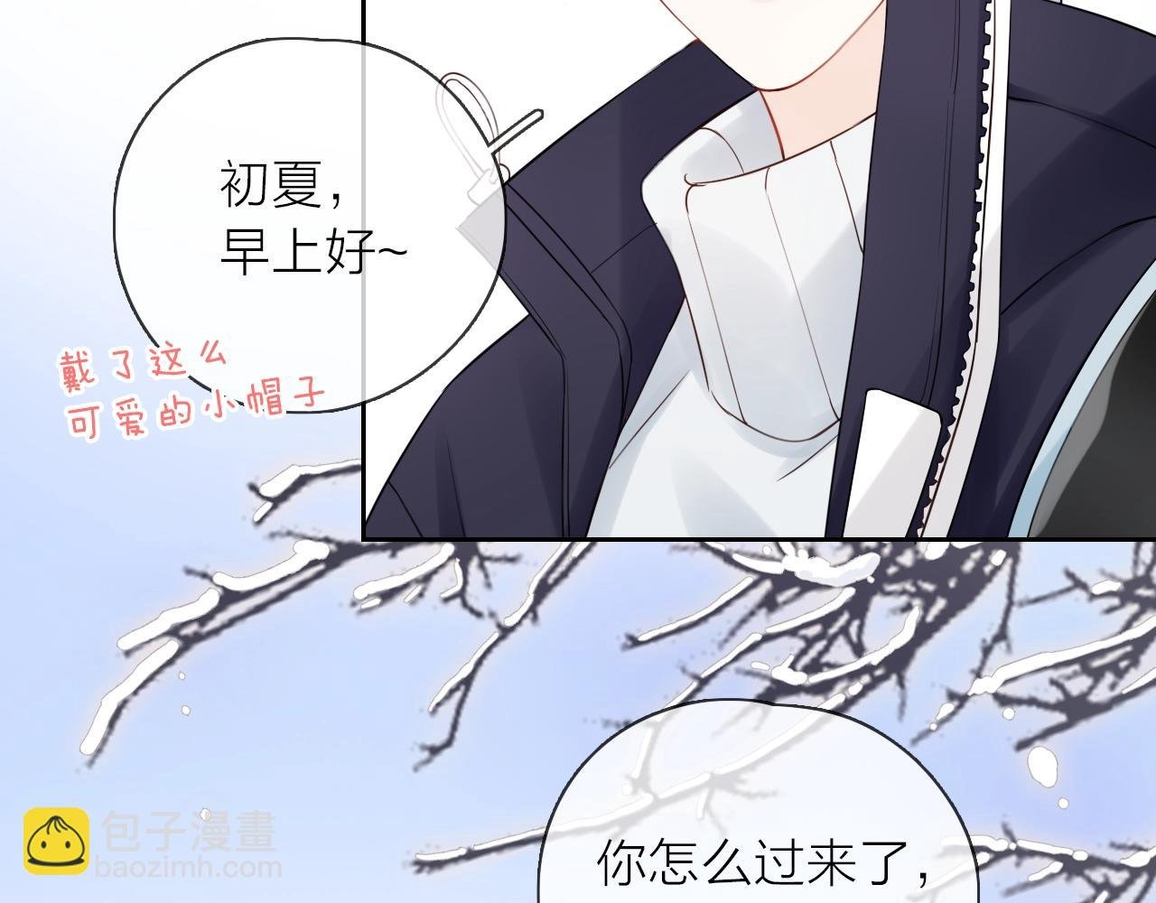第30话 绯闻男友