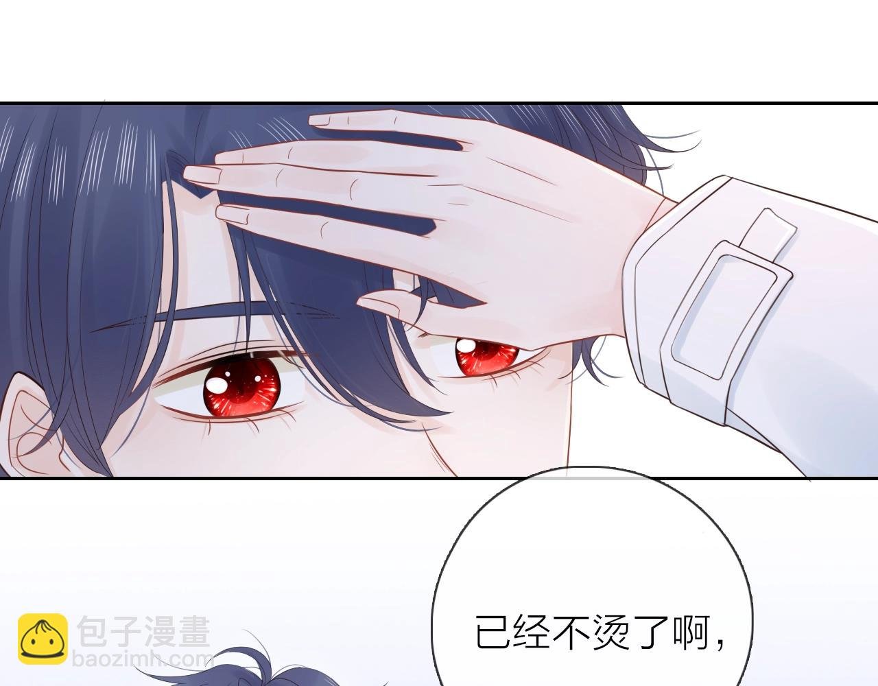 第30话 绯闻男友