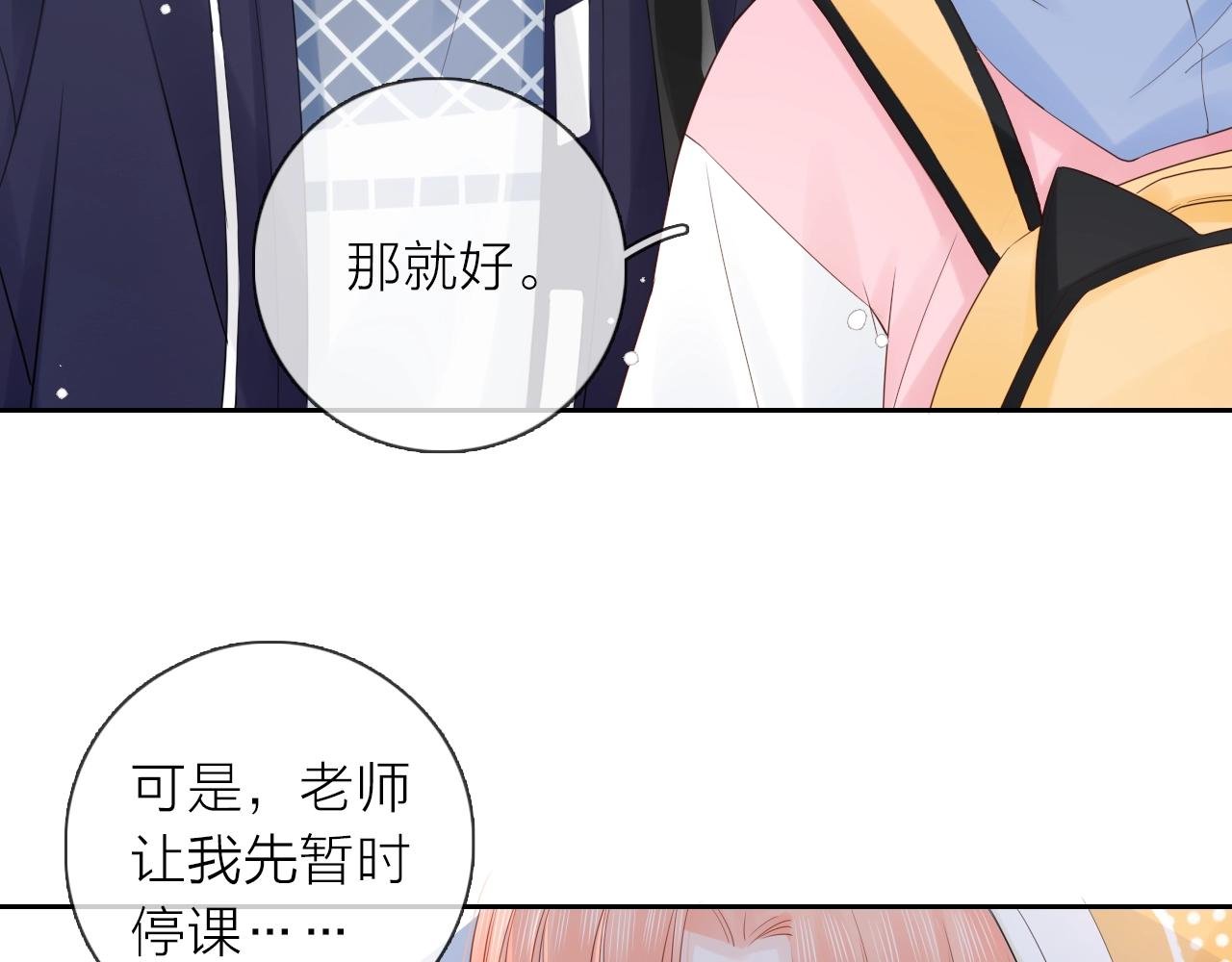 第30话 绯闻男友