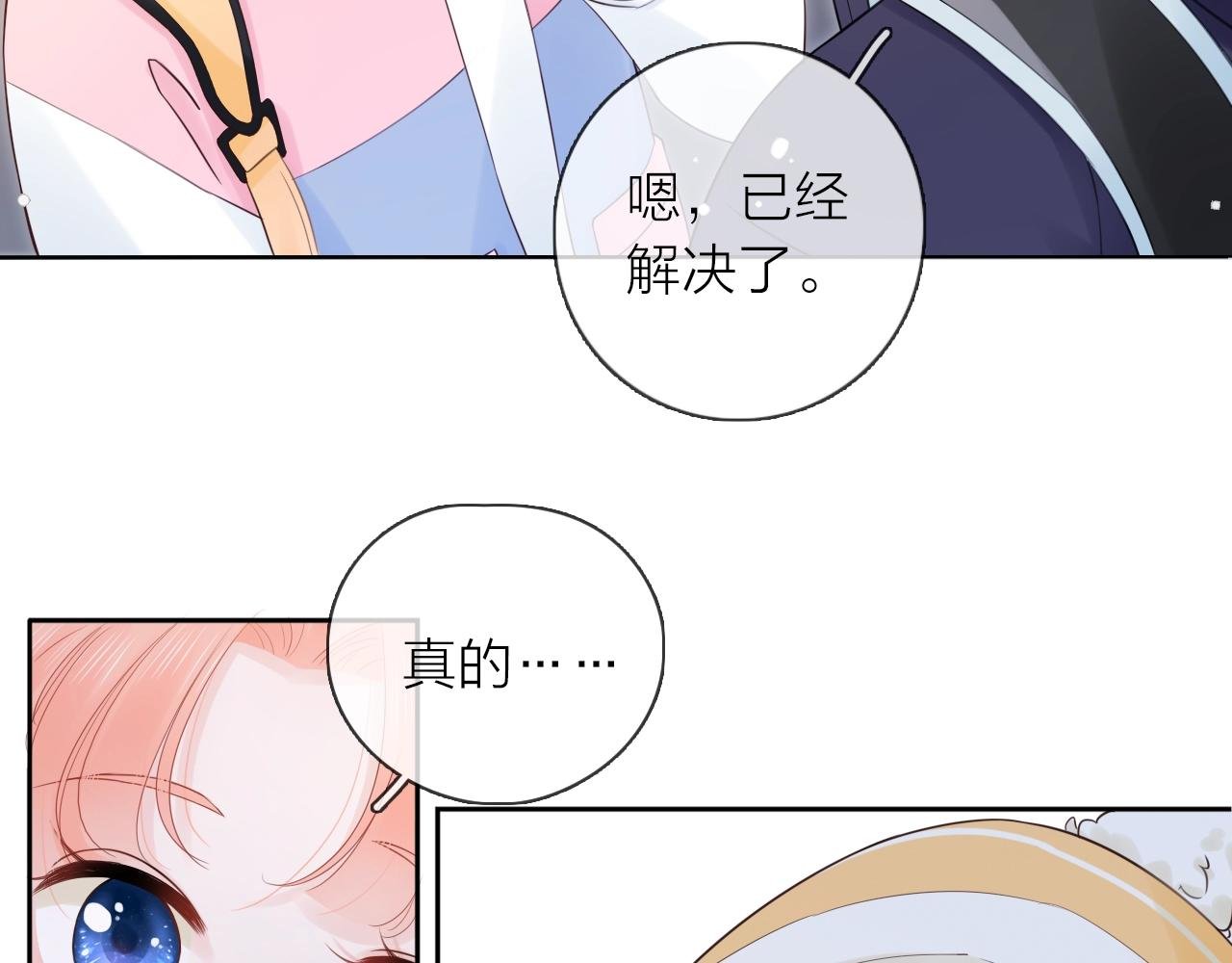 第30话 绯闻男友