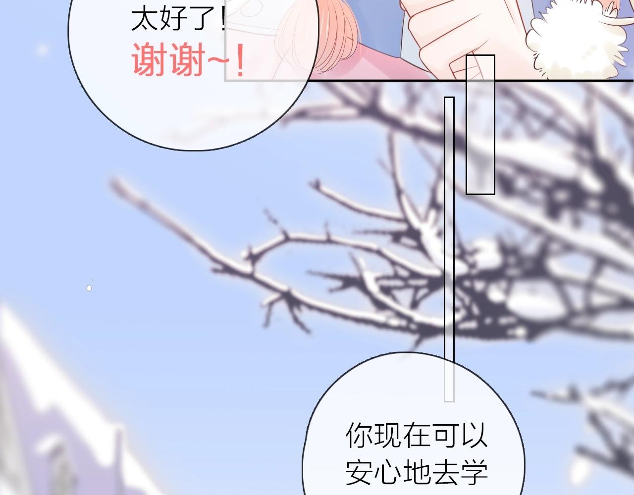 第30话 绯闻男友