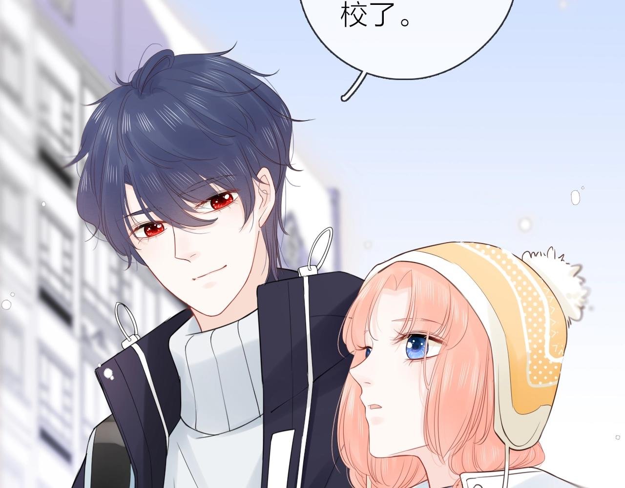 第30话 绯闻男友