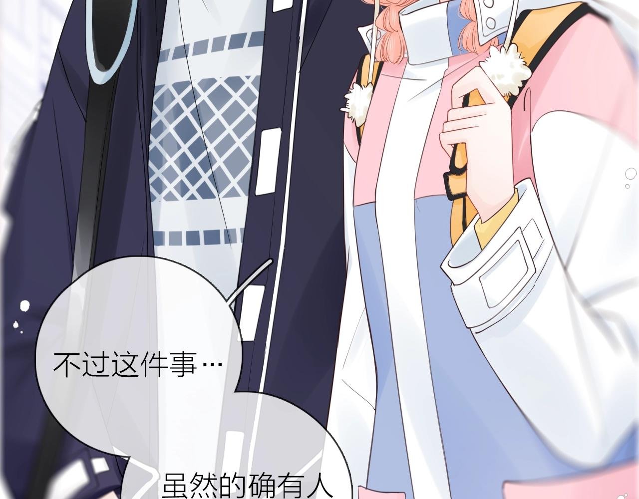 第30话 绯闻男友