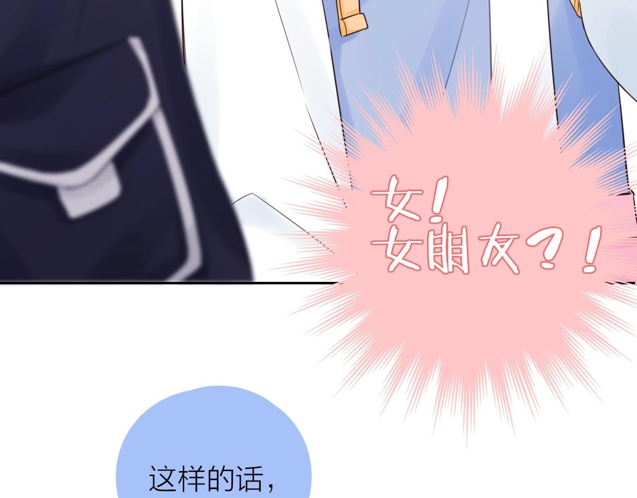 第30话 绯闻男友