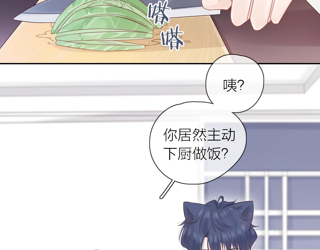 第32话 无法掩饰的爱恋
