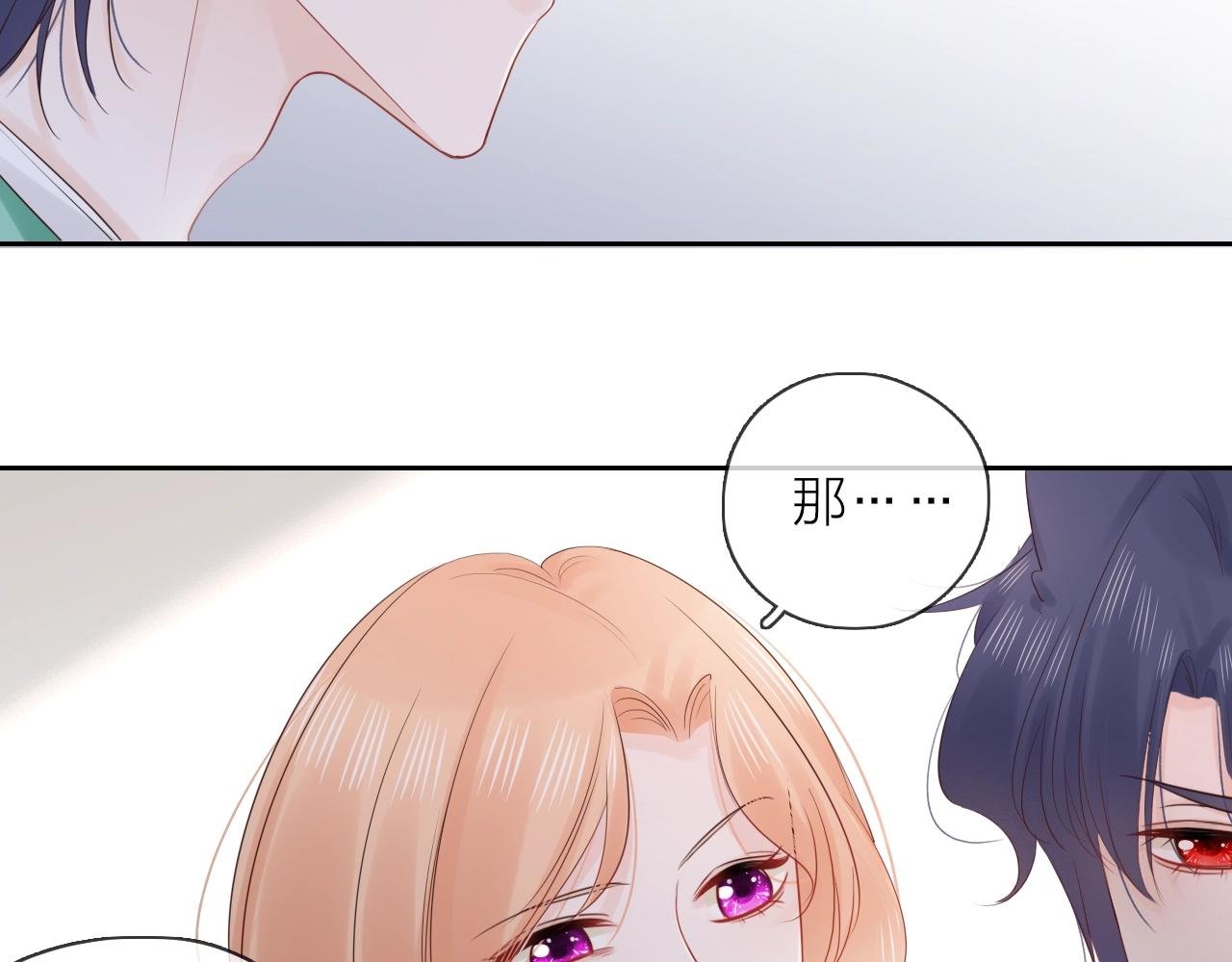 第32话 无法掩饰的爱恋