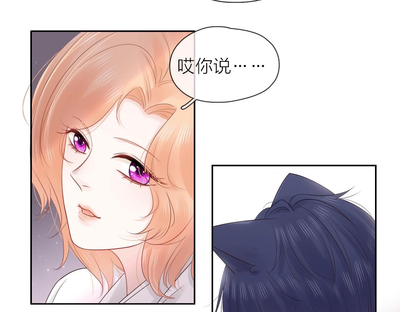第32话 无法掩饰的爱恋