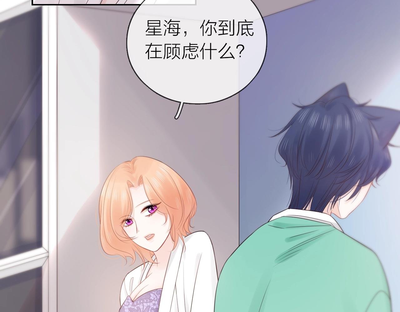 第32话 无法掩饰的爱恋