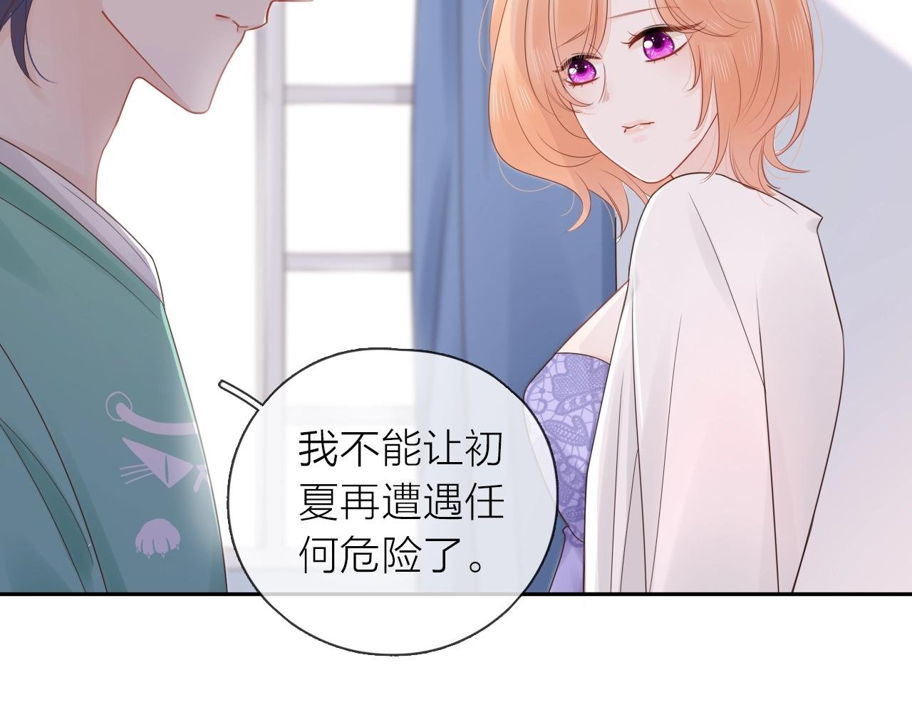 第32话 无法掩饰的爱恋