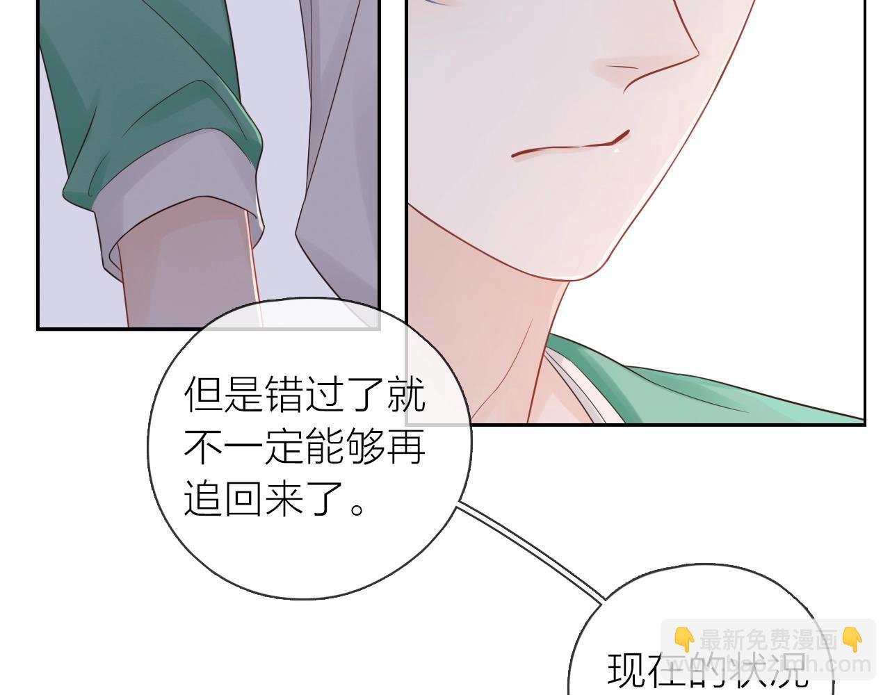 第32话 无法掩饰的爱恋