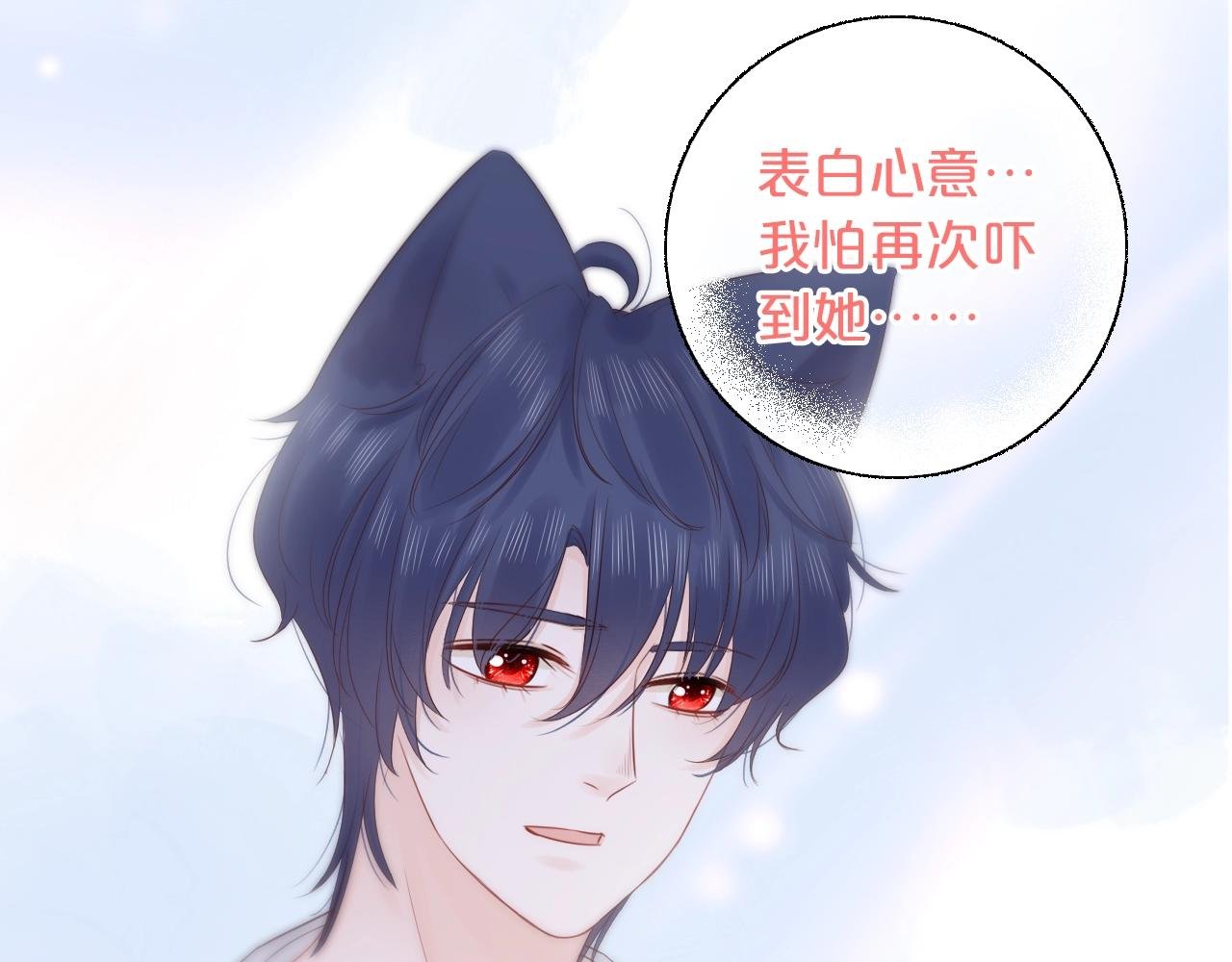 第32话 无法掩饰的爱恋