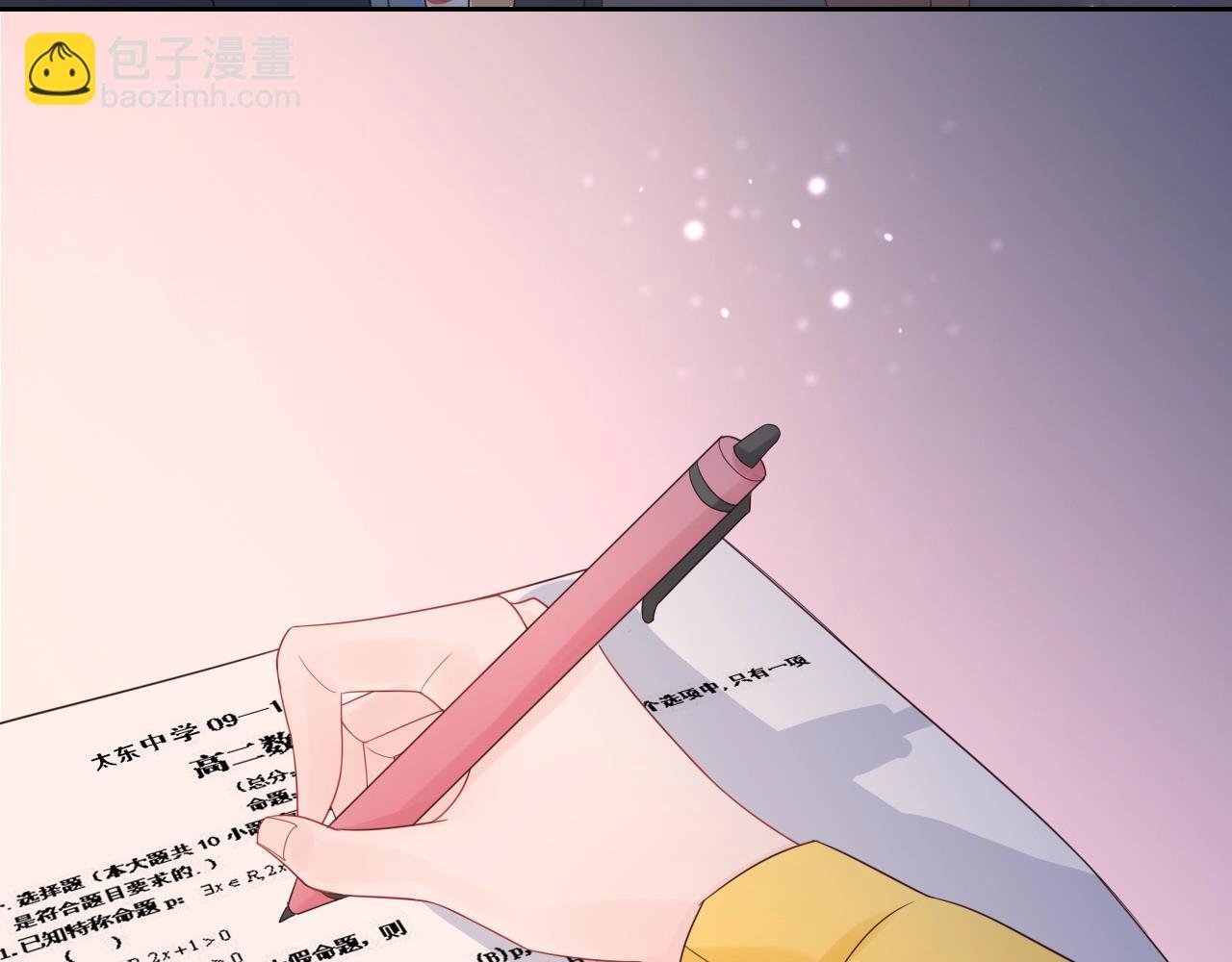第33话 突然的约会！