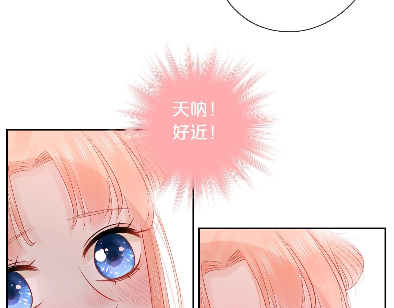 第34话 许你满天星光