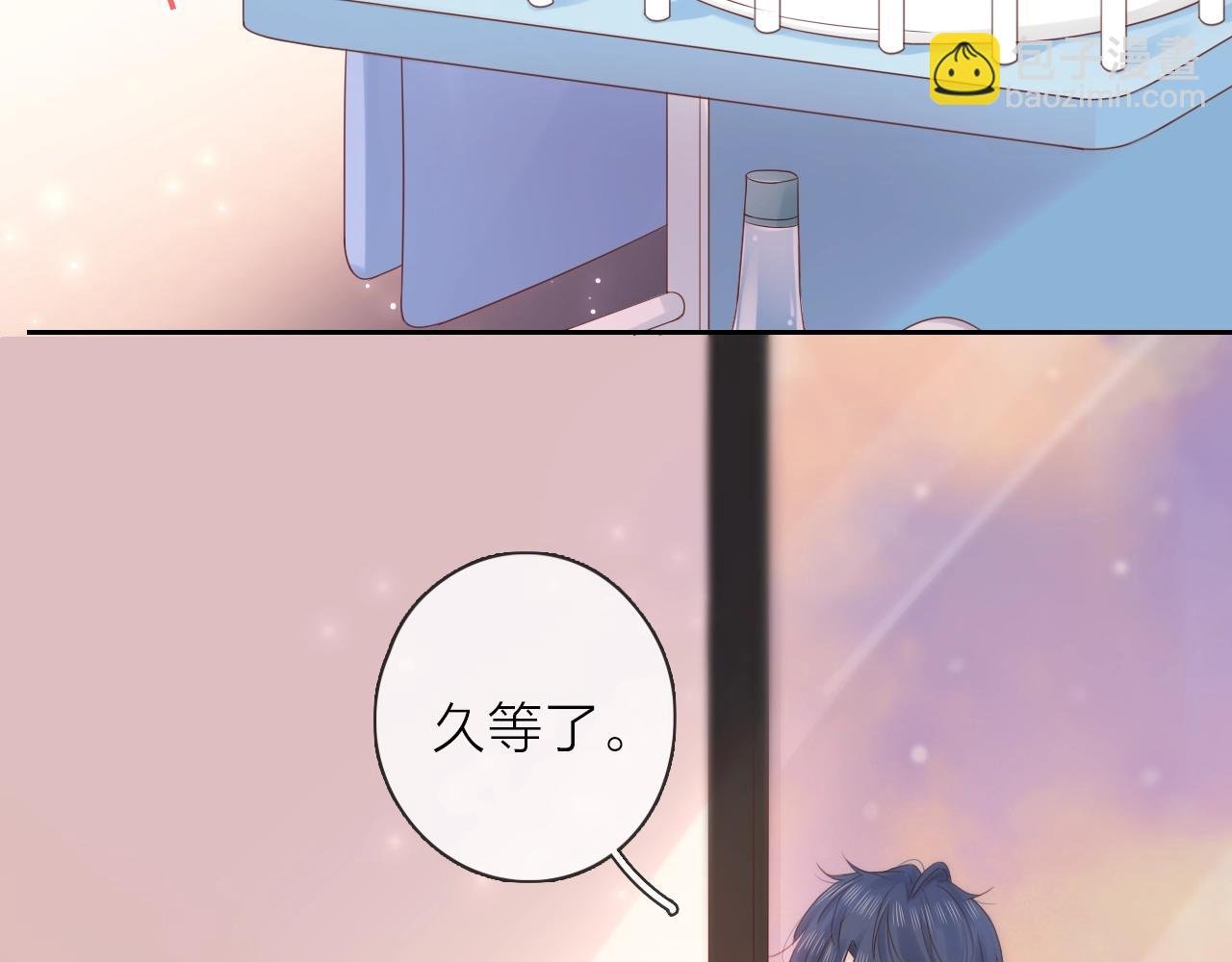 第34话 许你满天星光