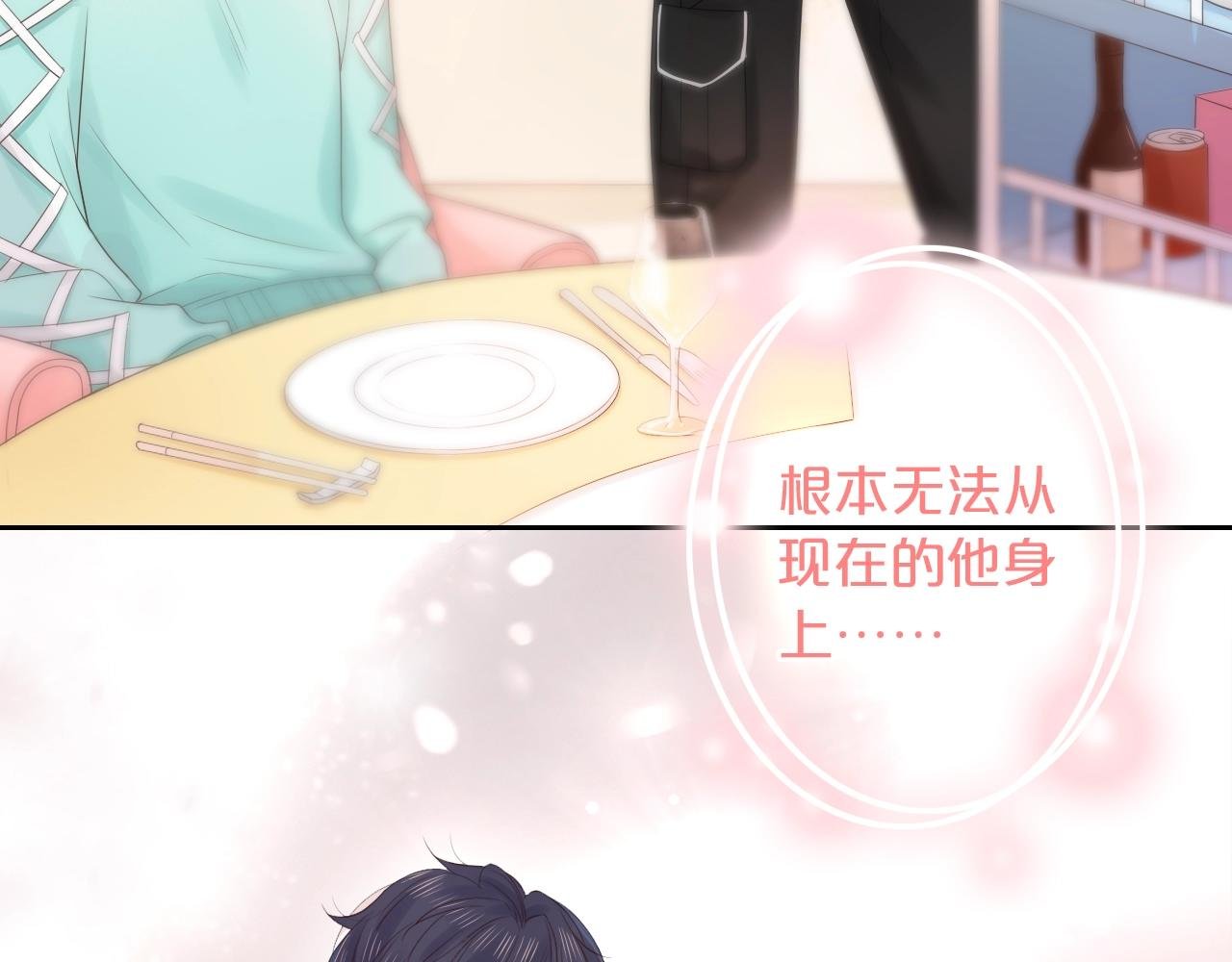 第34话 许你满天星光