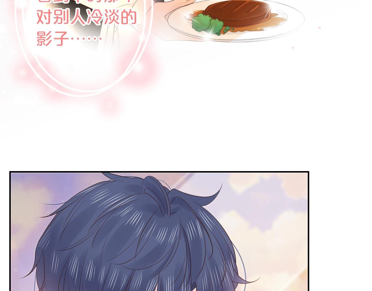 第34话 许你满天星光