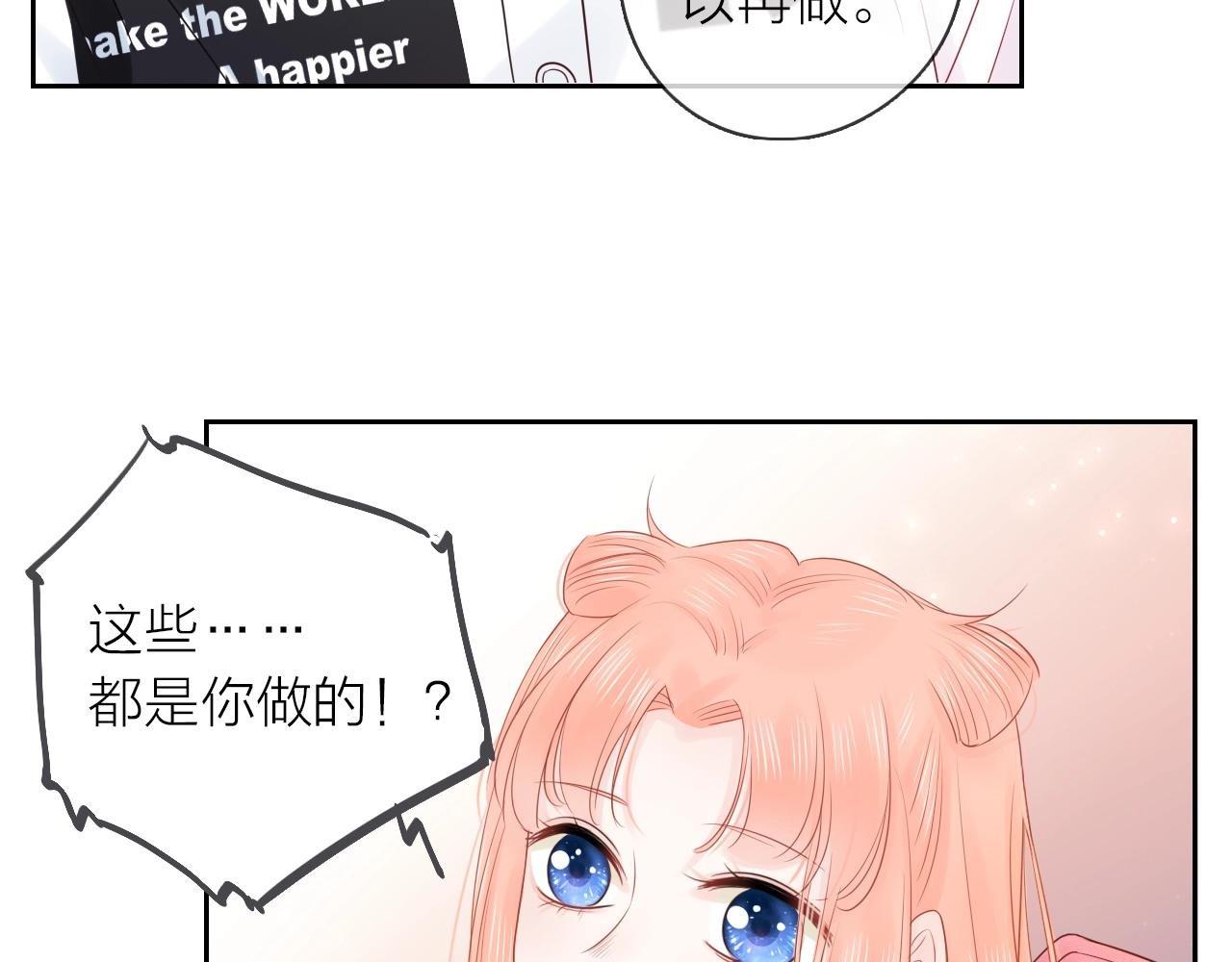 第34话 许你满天星光