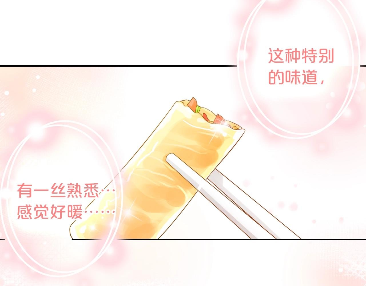 第34话 许你满天星光