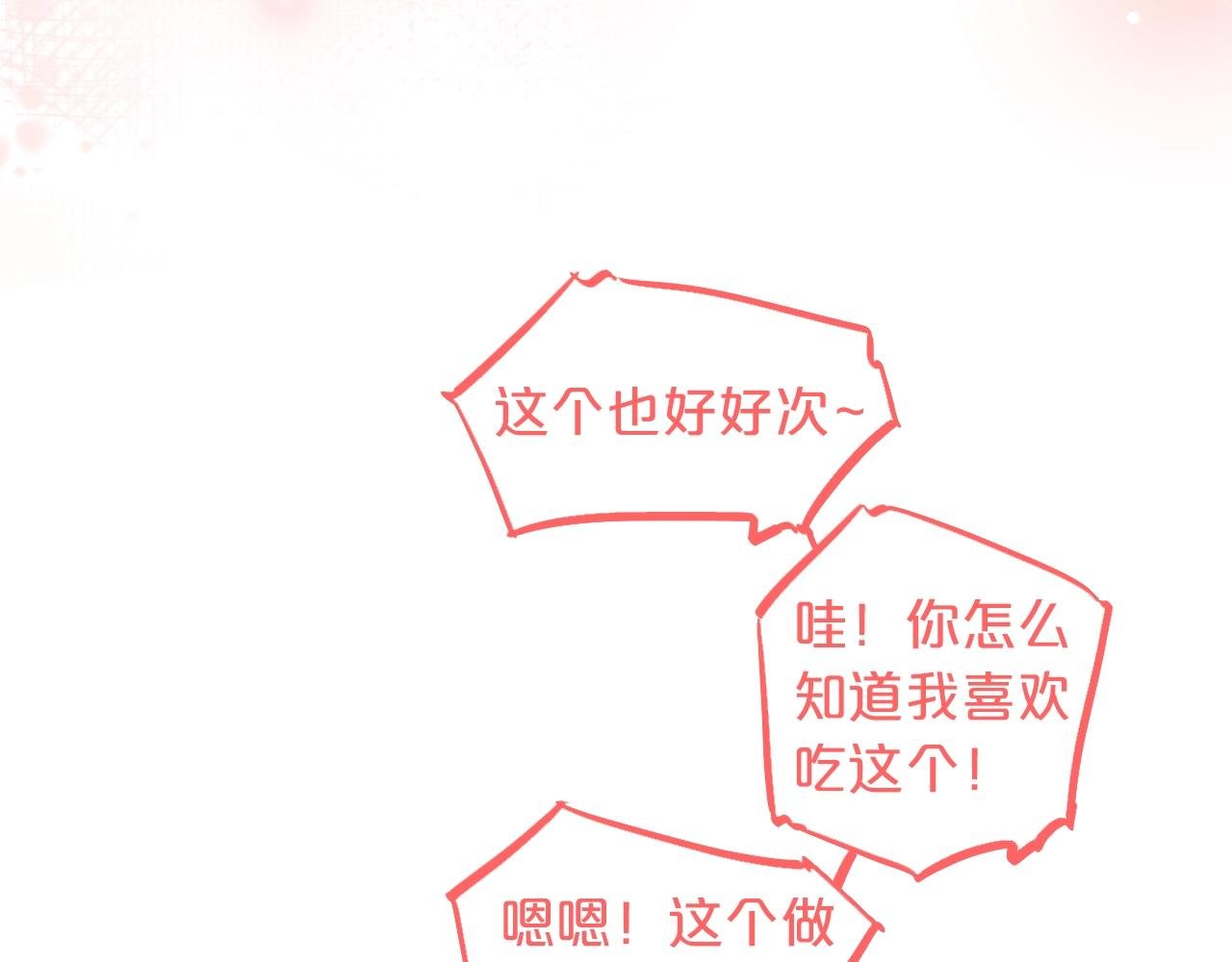 第34话 许你满天星光