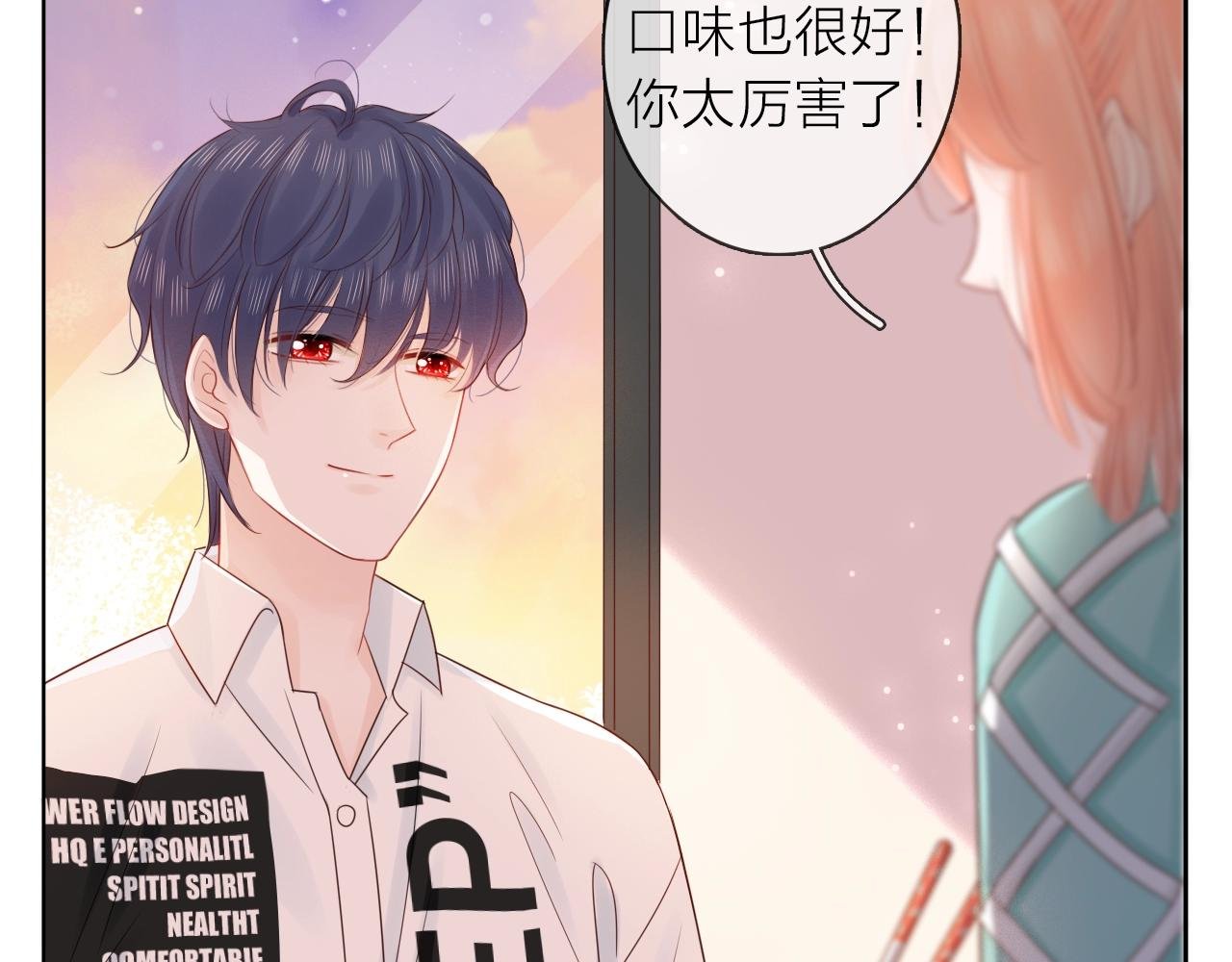 第34话 许你满天星光
