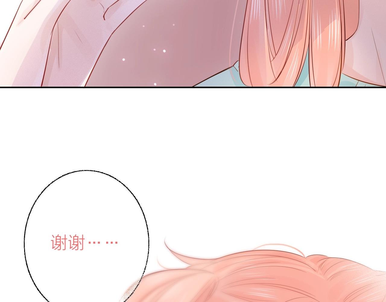 第34话 许你满天星光