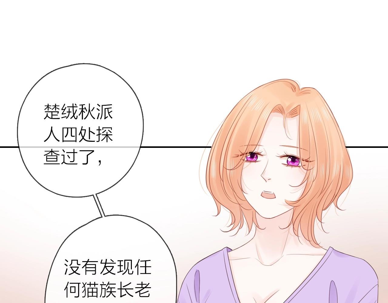 第37话 怀疑