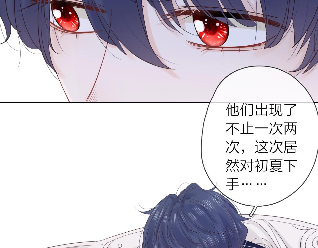 第37话 怀疑