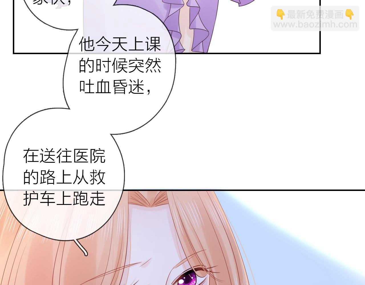 第37话 怀疑