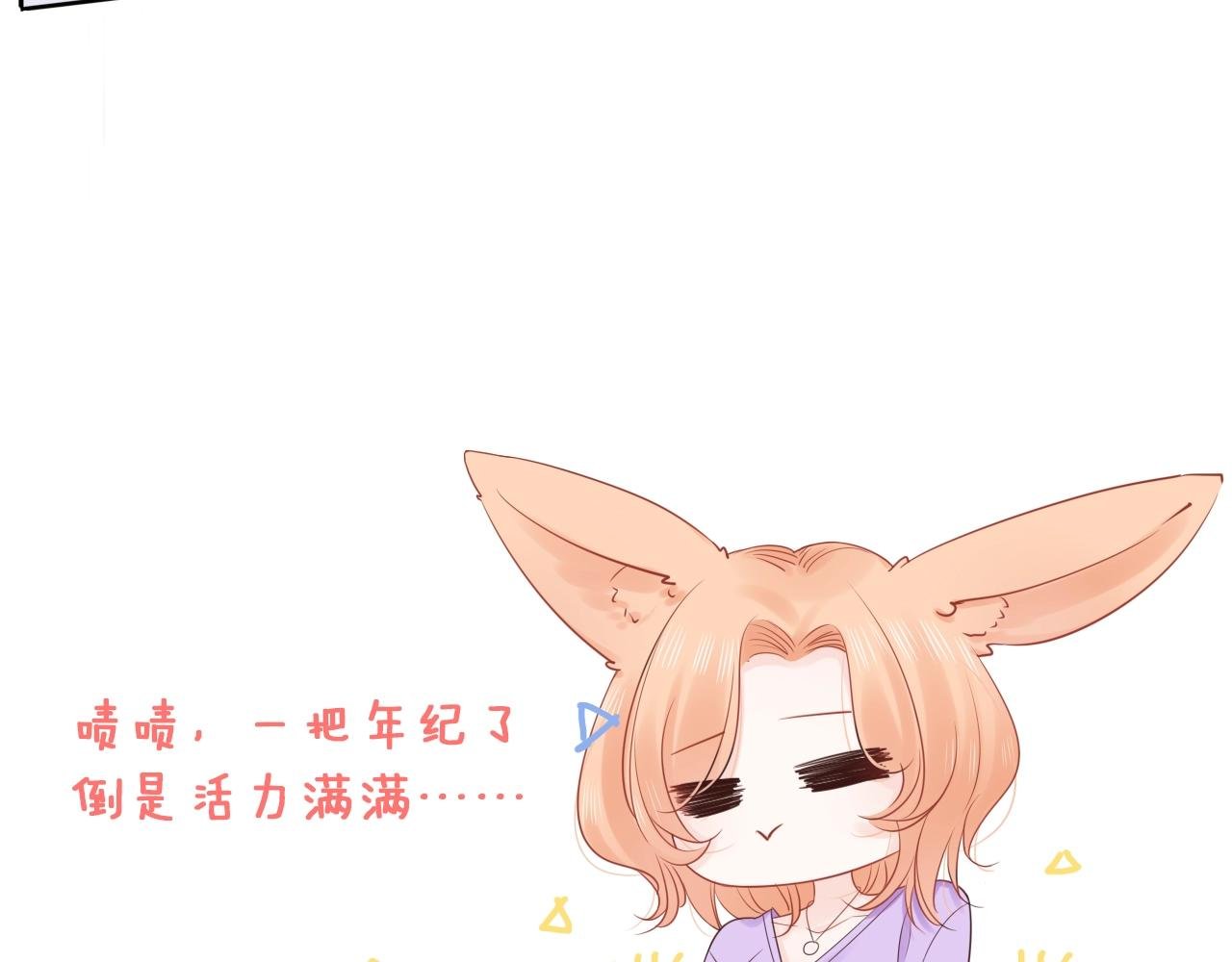 第37话 怀疑