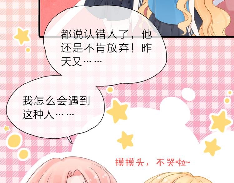 第3话 变成猫？！