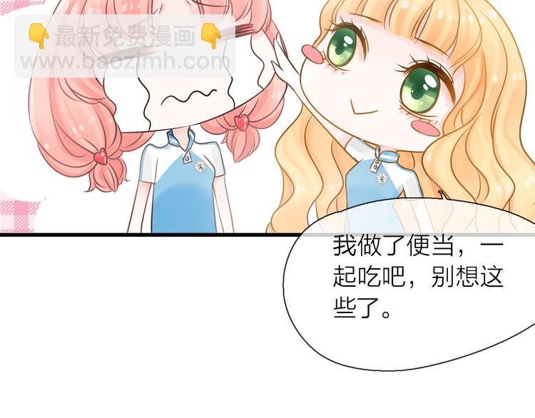 第3话 变成猫？！