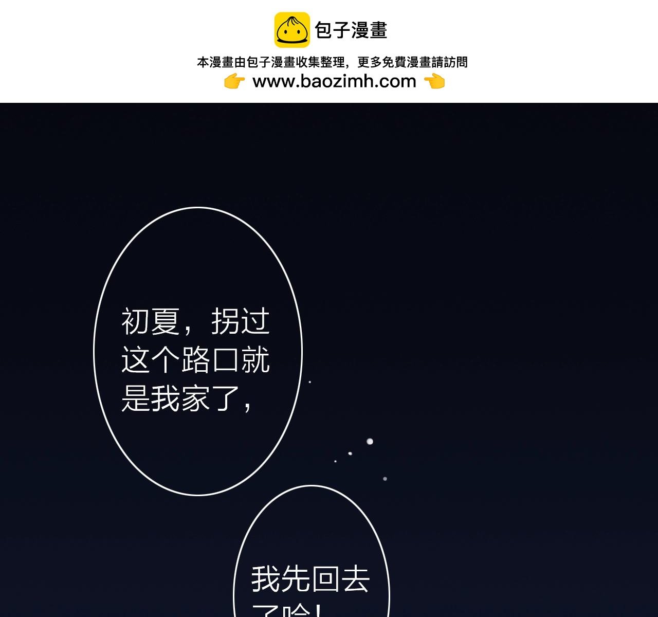 第38话 梦中人