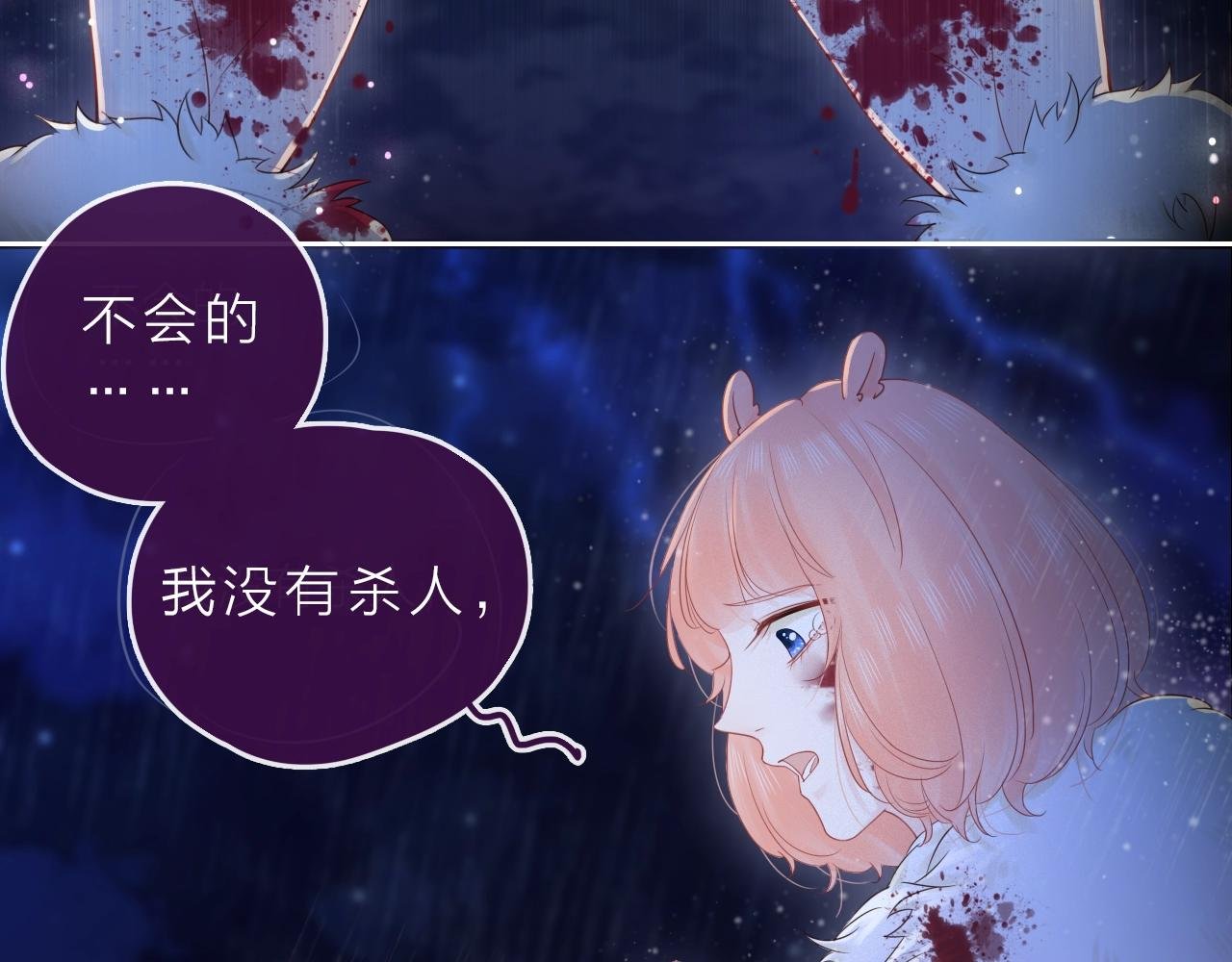 第39话 不应该这样的